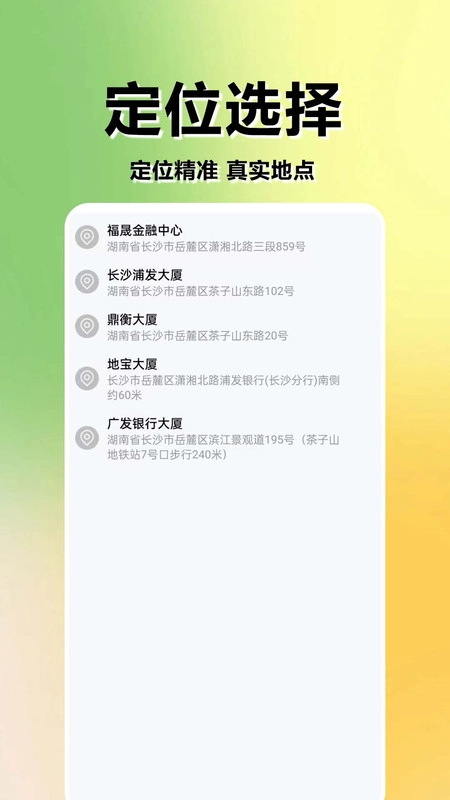 水印相机免费打卡精灵图3