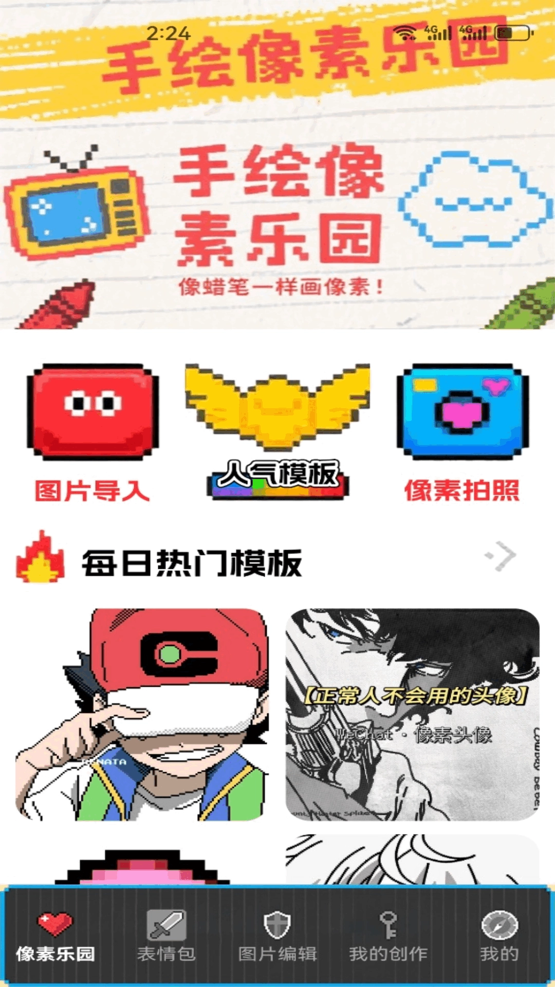 Wplace像素画布图3