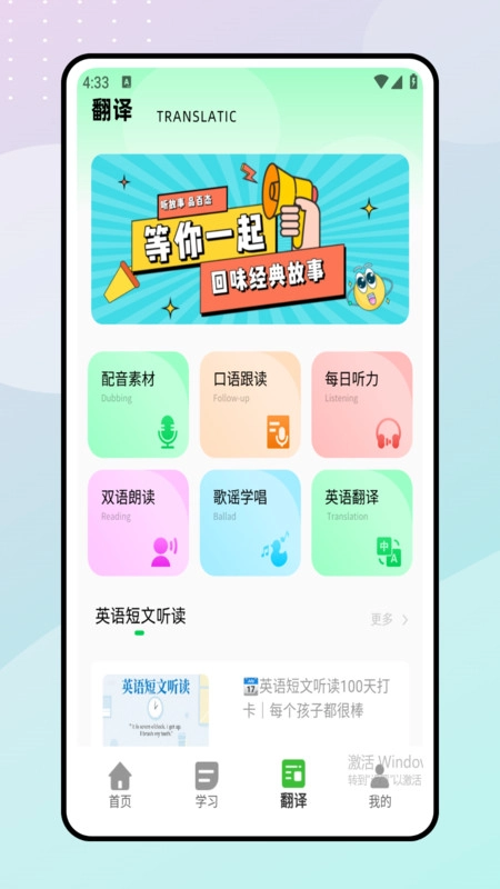 英语早教启蒙(1)