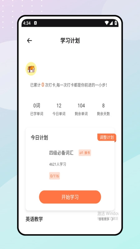 英语早教启蒙(3)