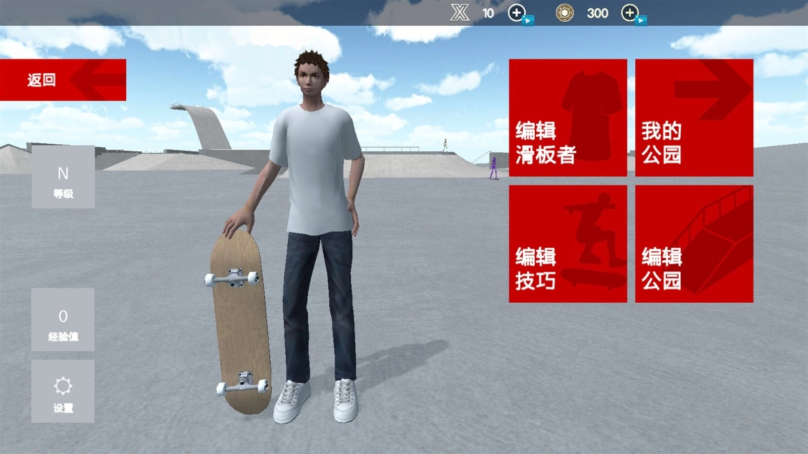 滑板英雄跑酷(3)