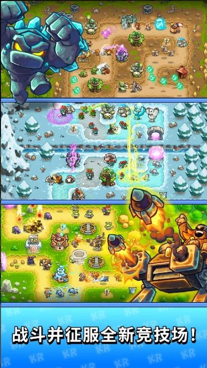 王国保卫战激战图4