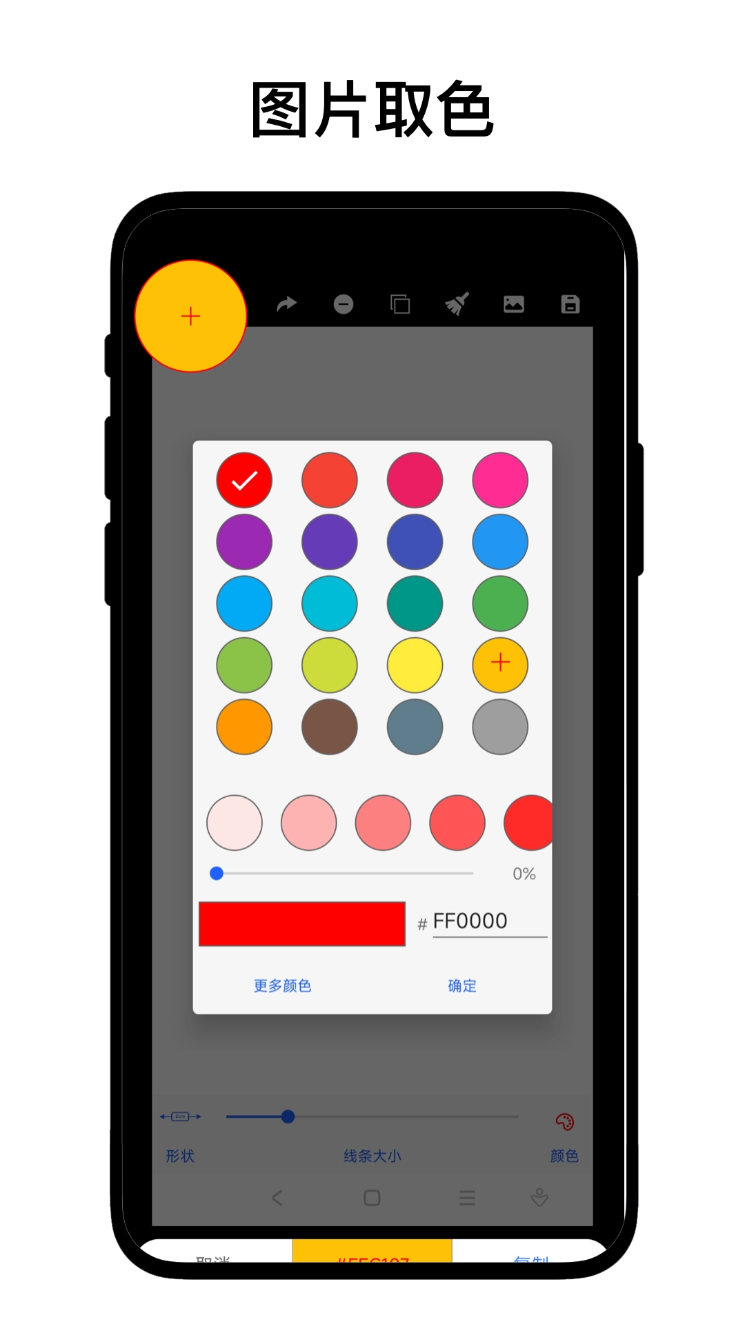 小奕配色助手图3