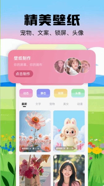 最美啦布壁纸(4)