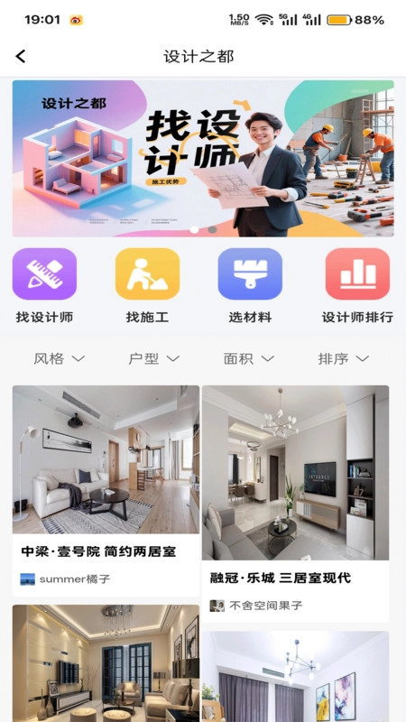 王中王装饰广场图3