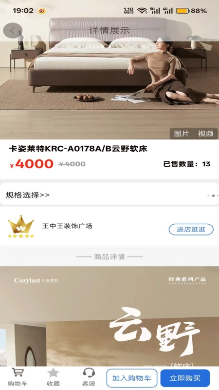 王中王装饰广场图1