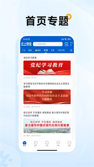 云上双流图2