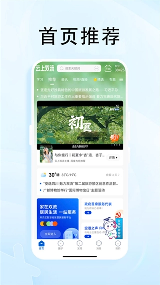 云上双流图3