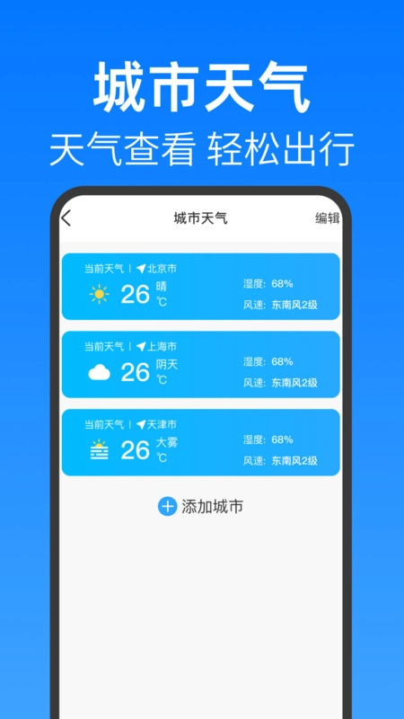 地铁公交安心查(2)