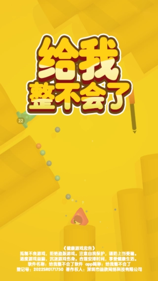 给我整不会了图1