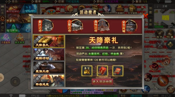 屠龙圣域之怒斩八荒图1