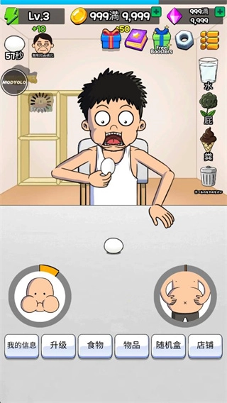 吃播培养菜单图1