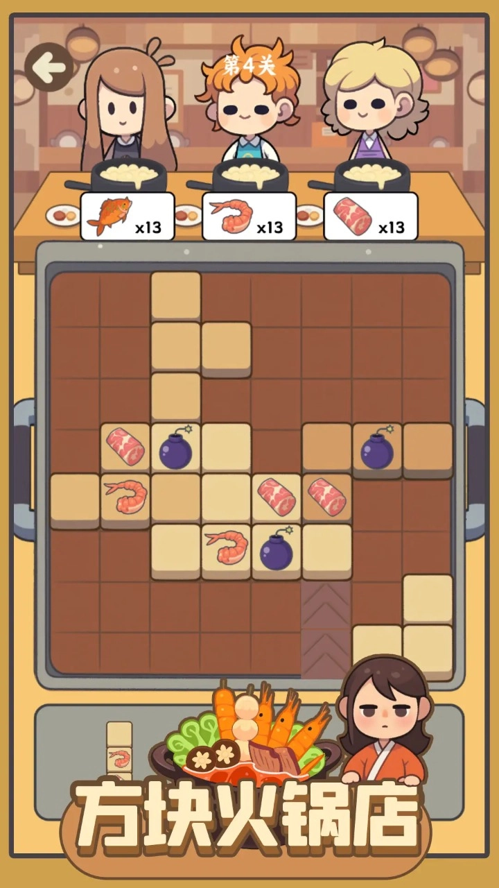 方块火锅店-图1