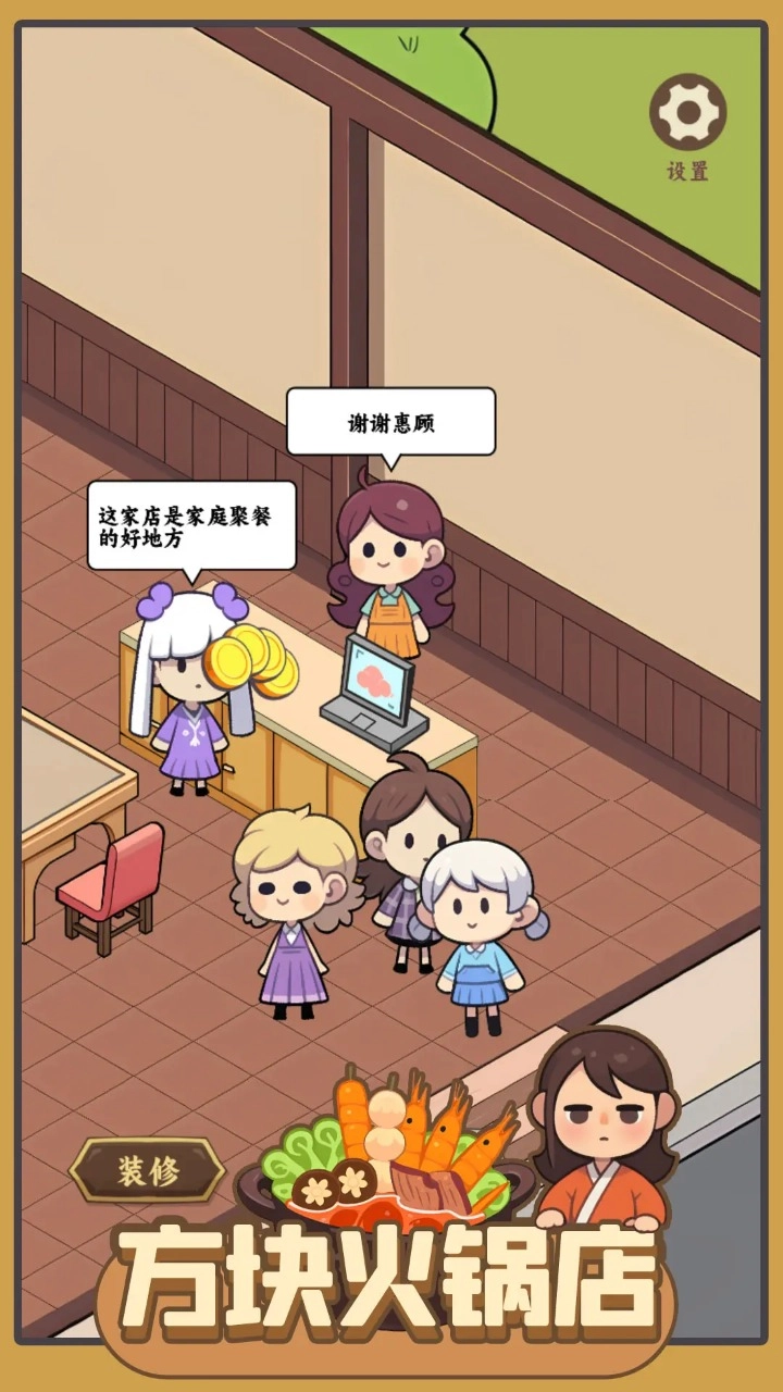 方块火锅店-图4