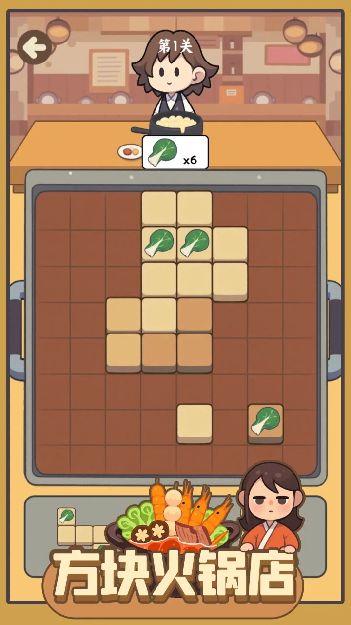 方块火锅店-图3