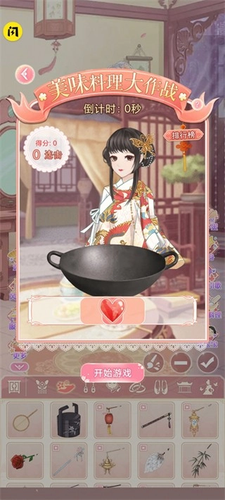 可可爱换装游戏图3