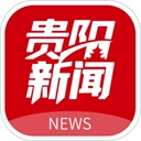 贵阳新闻