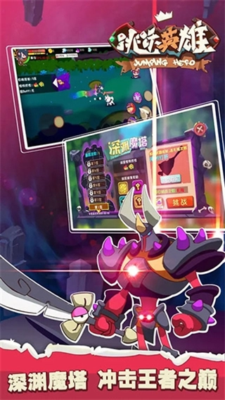 跳跃英雄中文版3