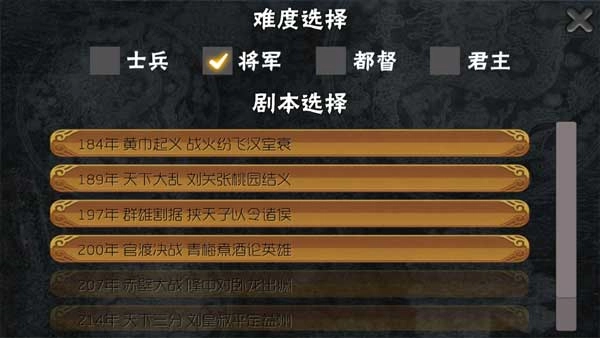 霸王的梦想最新版图3