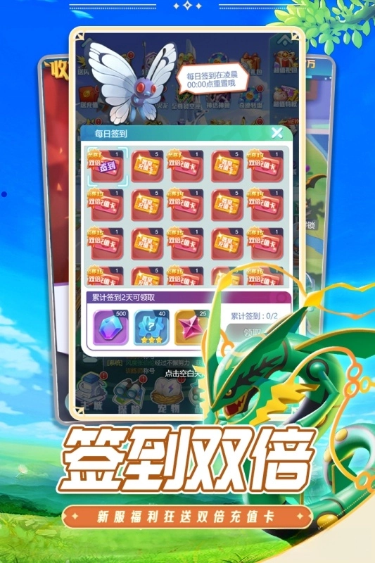 守护精灵奇迹(4)