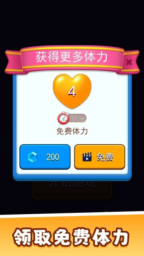 3D指尖派对游戏