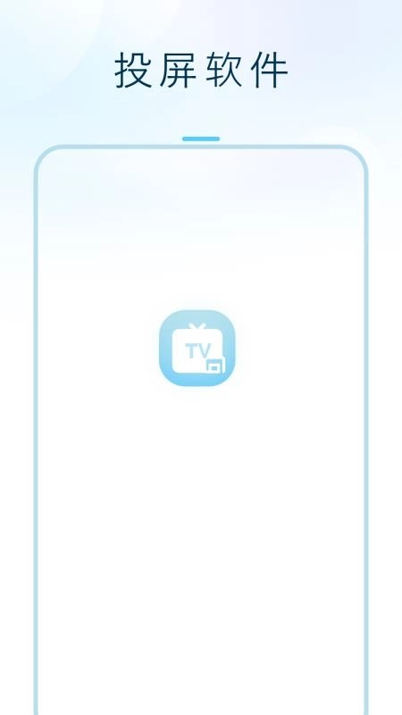 閃投屏手機(jī)版截圖3