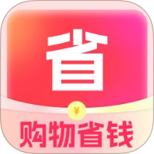 購物省錢助手最新版