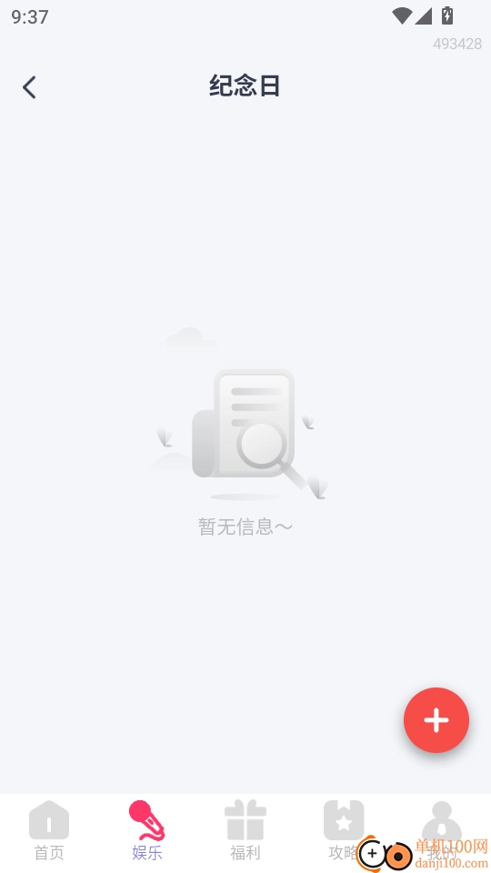 購物省錢助手最新版