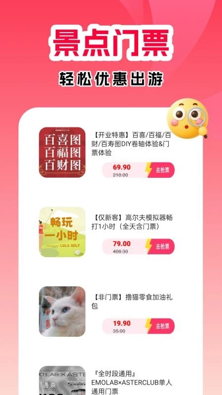 購物省錢助手最新版截圖0