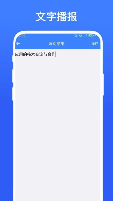 小布语音助手免费版图2