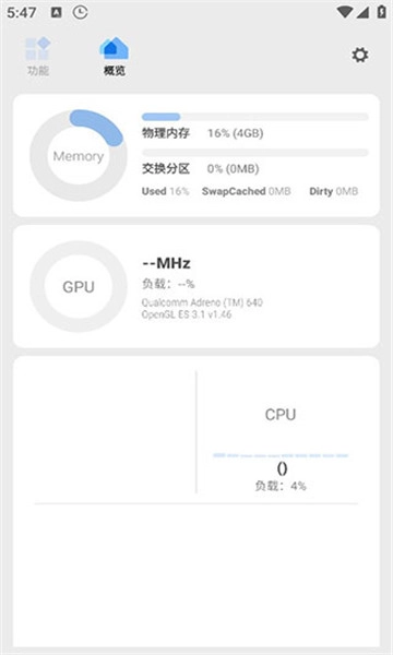 Scene工具箱免root版图2