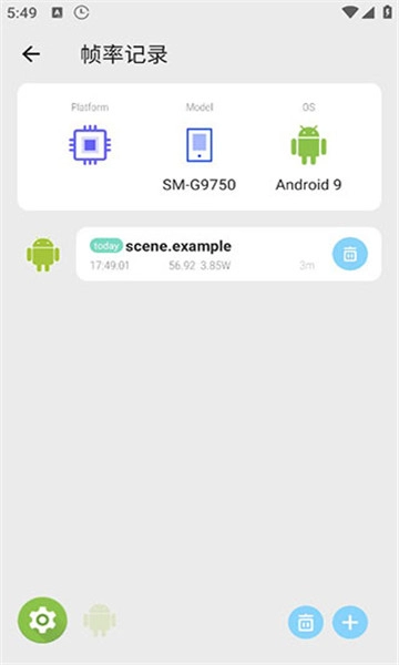 Scene工具箱免root版图3