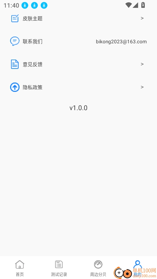 测噪音分贝仪最新版