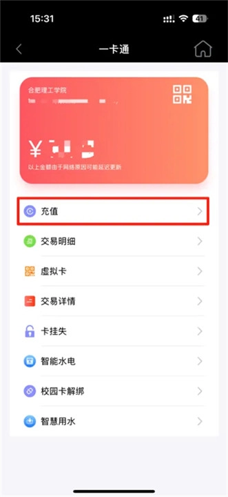 智慧合理工截圖1