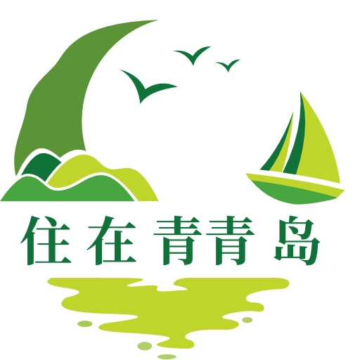 住在青青岛