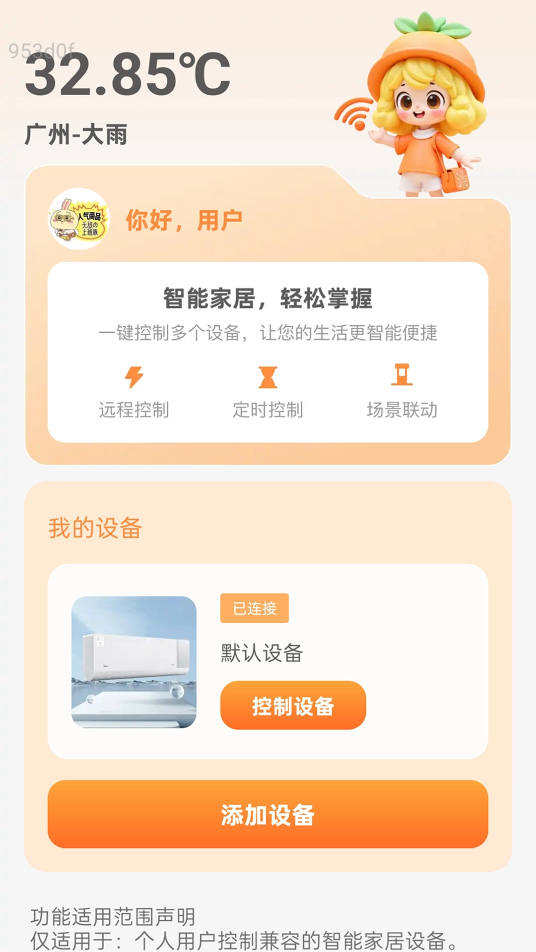 强联5GWiFi图1