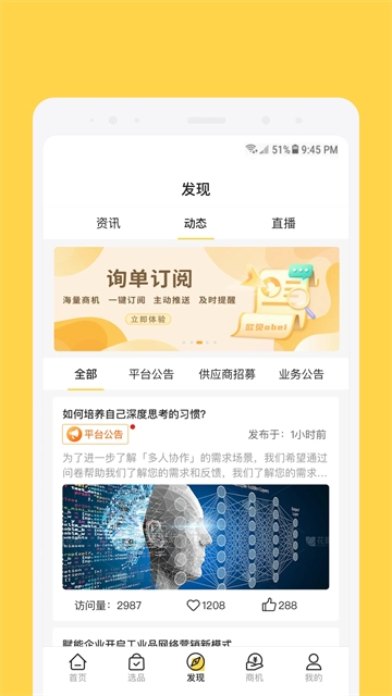 欧贝采购平台图3