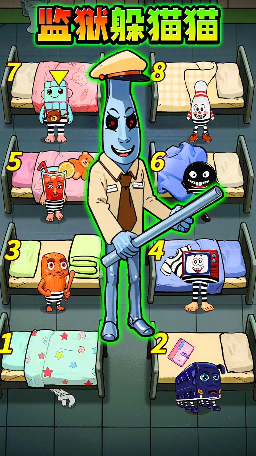 躲猫猫极限逃脱图1