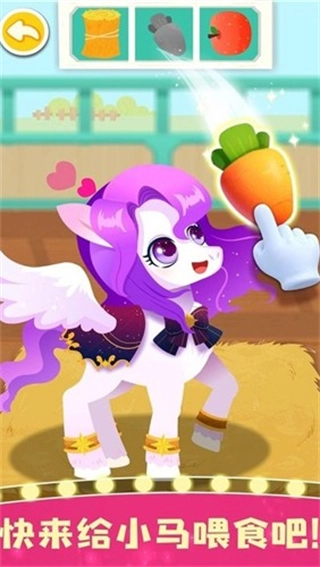 奇妙小马俱乐部游戏无广告版图2