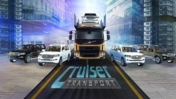 多卡车巡洋舰运输图1