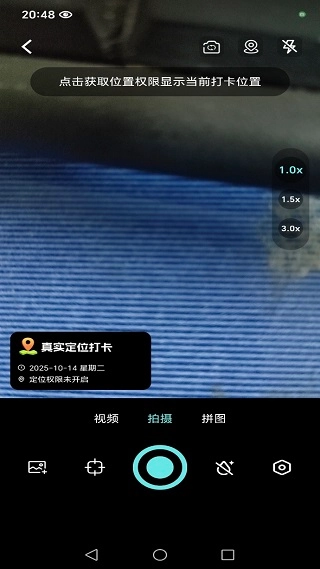 定位拍照水印打卡