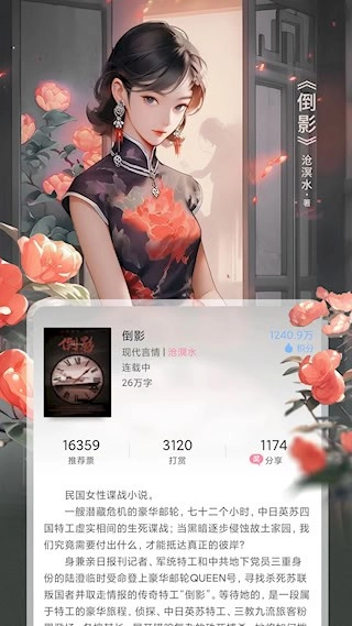 火星女频安卓版图1