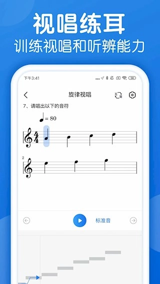 乐理手册安卓版图2