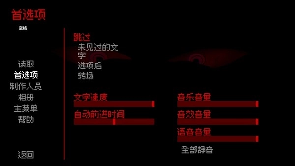 我的梦魇恋人手机版图1