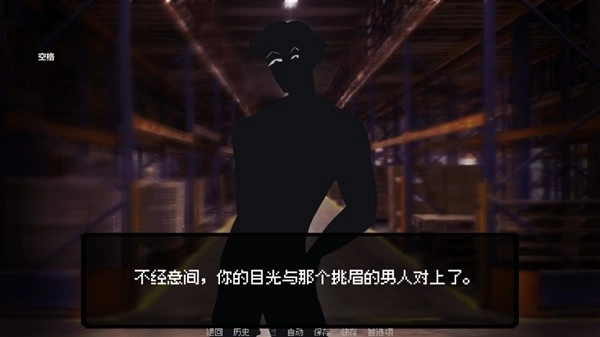 我的梦魇恋人手机版图3