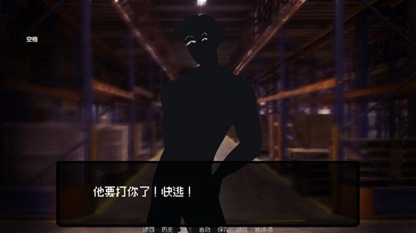 我的梦魇恋人手机版图2