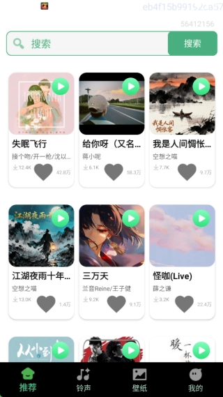 铃声来电巨多优选