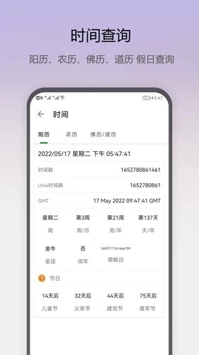 即刻工具手机版图1