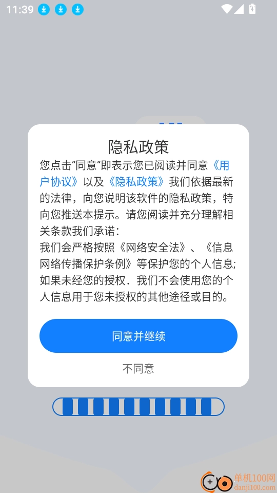 测噪音分贝仪最新版