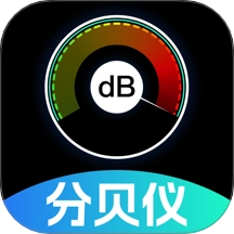 测噪音分贝仪最新版